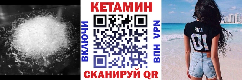 Кетамин VHQ  Сольцы 