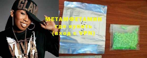 метамфетамин Сосновоборск