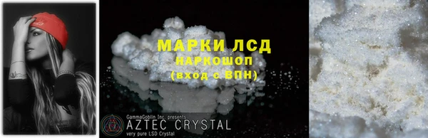 метамфетамин Сосновый Бор