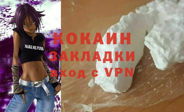 кокаин Балабаново